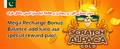 روزانہ اسپن اینڈ ون 🎡 promotion