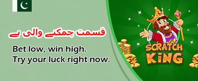 آج ہی اپنی جیت شروع کریں